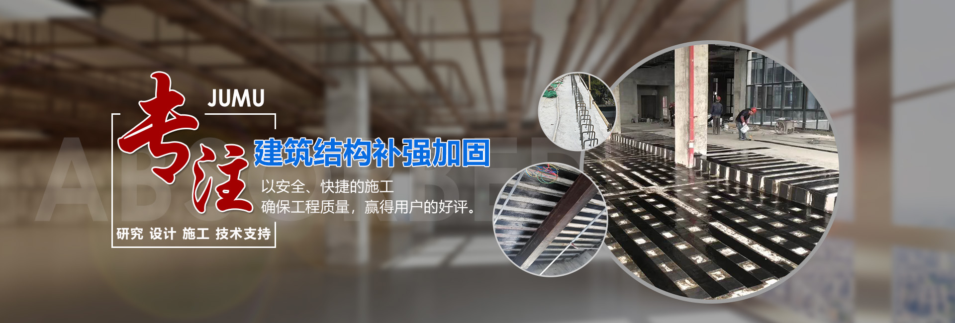 安徽舉目工程科技有限公司